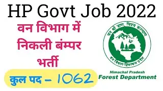 HP Forest Department Vacancy 2022 | Hp Govt job 2023 | Hp latest job | him educare