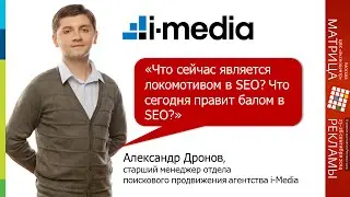 Что повлияло на SEO в 2014 году?
