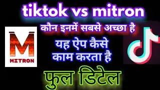 Mitron app me video kaise banaye | mitron kaise use kare | Mitron app ki full jankari