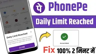 Daily Limit Reached problem phone pe ! Phone pe me bank add nahi ho raha hai DailyLimit Reached