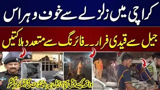 Malir Jail Incident | How Did incident Happen? Jail Superintendent's Major Revelations | Samaa TV