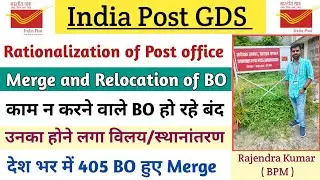 Rationalization of Post Offices || Non-performing BOs are being closed, they are being merged/tra...