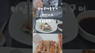 장어는 실패없음 겨울철몸보신 하남365장어구이