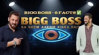 Bigg Boss की 8 खास बातें | Salman Khan Charge & Hidden Facts #bigg_boss_2025