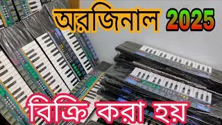 যাত্রাপালা গানে অরজিনাল casio SA 21 SA 41 SA75/2025 নিউ নতুন বিক্রি করা হয় ☎️01326819380