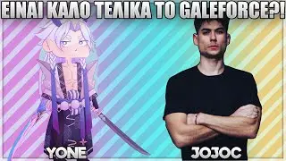 ΔΟΚΙΜΑΖΕΙ GALEFORCE ΣΕ YONE! - JOJOC