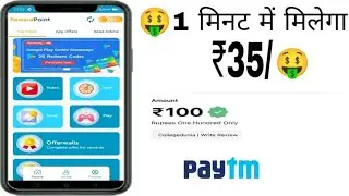 Minimum Redeem ₹1Rupees Instant paytm cash App 2022 || Best Self Earning App || paytm earning app