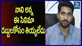 Awe Movie Director Prasanth Varma About Winning Two National Awards | New Waves