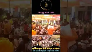 happy holi 2024 |holisong@baat-bebat-166  #baatbebat #holisong2024 #holi2024 #traditionalholisong