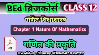 B.Ed Bridge Course | Maths Teaching, Class 12