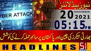 Indian hackers attempt cyber attack on China and Pakistan || Channel 51 || Headlines