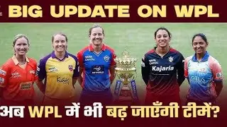WPL 2026 Big Update 🔥 | 9 जनवरी से शुरुआत | RCB Shock | Women IPL News