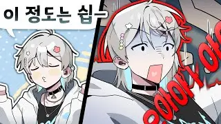 [아이돈트 폴] 항상 겸손해야 하는 이유
