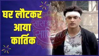 Yeh Rishta Kya Kehlata Hai: Kartik returns home amid 'mosquitoes attack'