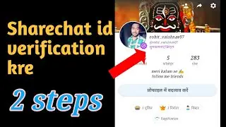 How to verify on Sharechat app Sharechat par apna account verification kaise kre,??