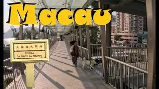 🇲🇴 Улицы Макао: Авенида да Понте да Амизаде (Авеню Моста Дружбы)