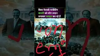 V one mart bhut achha Company Hai sir