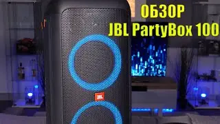 Обзор колонки JBL PartyBox 100