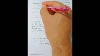 باب الصرف فقه حنفي تانيه ثانوي تيرم أول