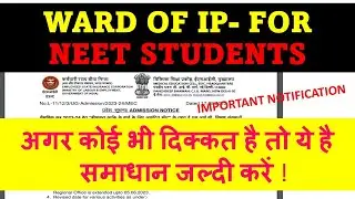 ESIC Good news for IP & their children | Ward of IP certificate se related har problem ka solution.