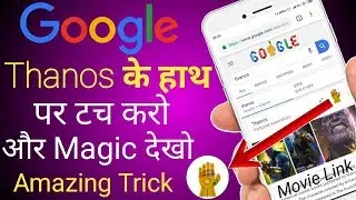 Google Thanos Easter Egg Gauntlet? Avengers Endgame With Movie Download link Share.
