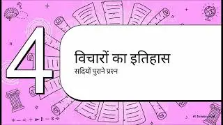 नीतिशास्त्र  एक परिचय\introduction to ethics