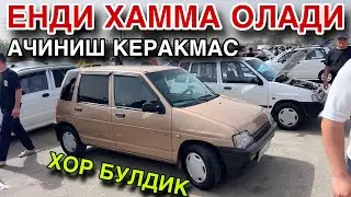 БОЗОРДА НОТИНЧЛИК! 24 АВГУСТ ТИКО НАРХЛАРИ 2025. КАРШИ МАШИНА БОЗОРИ НАРХЛАРИ 2025.