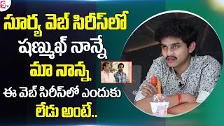 Backbenchers Web Series Dorasai Teja about His Father | Surya Web Series Shanmukh Father | Sumantv