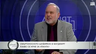 Славчо Велков: Транспортният тероризъм е на мода, Меркел отвори вратите на Ада