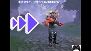 Как играть в realm royal , для новичков
