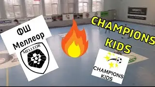 CHAMPIONS KIDS vs ФШ МЕЛЛЕОР GOLDCUP 2013-2012, II ЭТАП 6 тур, GOLDCUP 5-8 МЕСТО