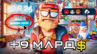ВЫШЕЛ ПРОПУСК КОД 26 *BATTLE PASS* ОБНОВЛЕНИЕ! ARIZONA RP (аризона рп самп)