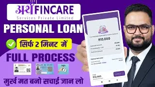 Arth Fincare Loan App 2026 | Low CIBIL Score Instant Personal Loan सच या Scam? | Arth Fincare Loan