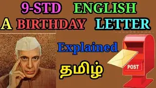A BIRTHDAY LETTER | PROSE-4|9-STD ENGLISH