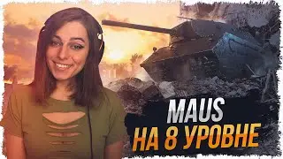ДАВИМ ФЛАНГИ НА VK 168.01 Mauerbrecher &bull; WOT