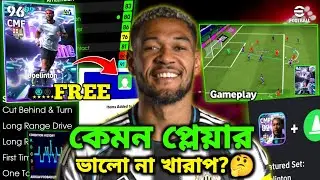 সো টাইম Joelinton কেমন প্লেয়ার ( ভালো না খারাপ ) eFootball Point Shop ShowTime Joelinton Full Review
