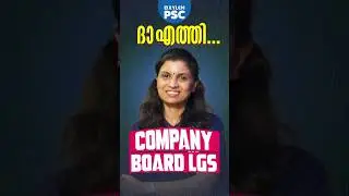 ദാ എത്തി... COMPANY BOARD LGS | Xylem PSC