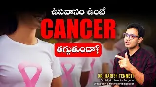 Does Fasting Reduce Cancer Risk? Benefits of Fasting Explained | Dr. Harish Tenneti