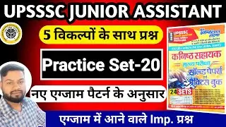 UPSSSC Junior Assistant 2026 | Practice Set-20 | Imp. Questions | Youth Book | Junior Assistant 3284