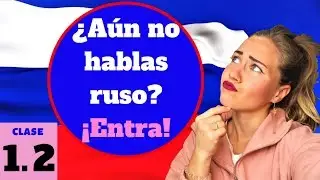 📒Clase 1.2. 📚CURSO DE RUSO B&Aacute;SICO GRATIS: adverbios y presente del idioma ruso (LinguaLena)