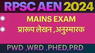 RPSC Assistant Engineer mains exam #rpscaeexam