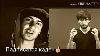 Шон Мс & 0 Грамм Охири Чанг треки нав👊👊👊