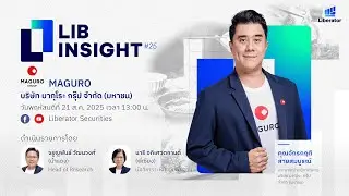 ⚡ LIB Insight #25 : MAGURO