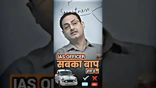 IAS सबका बाप है🔥😎🔥 #divyakirti_sir #ias #ishivaking #motivation #upsc #iastips #ips #lbsnaa