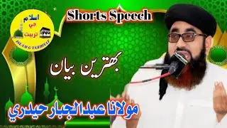Molana AbdulJabar Haidri I New Sindhi Speech 2026 I ISLAM G TARBIYAT 