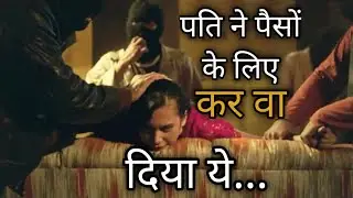 Bloodlust Beauty (2019)  Slasher/Horror Movie Explained In Hindi/Urdu