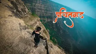 किल्ले प्रचितगड , Prachitgad Fort Trek, Difficult Trek