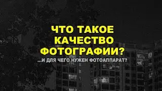 Что такое 