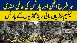 Hybrid Cars Engines & Lithium Batteries 2025 | 50% Cheap Second Hand Market Prices