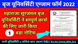 Msbu Exam News 2022 ।। Maharaja surajmal brij University ।। college exam news 2022 ।। Ba,Bsc,bcom